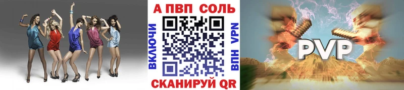 A-PVP Соль Стародуб