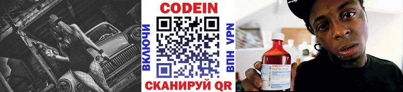 Кодеин напиток Lean (лин)  Купить  Стародуб 