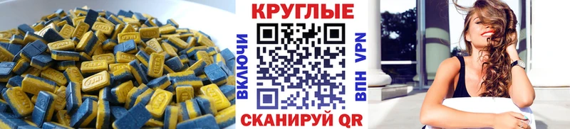 ЭКСТАЗИ таблы  Купить  Стародуб 