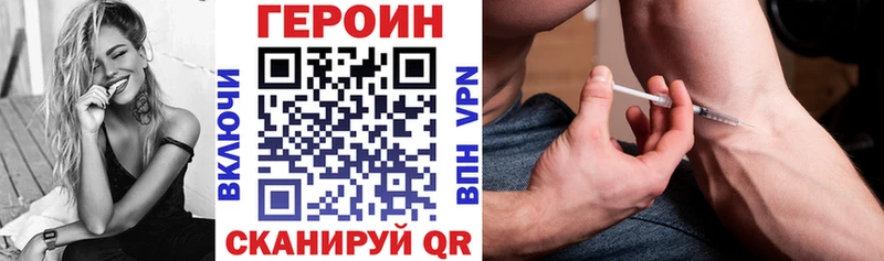 Купить закладки  Стародуб  ГЕРОИН Heroin 