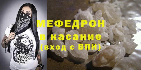 меф Бородино