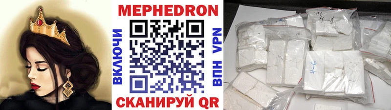 Купить  Стародуб  Мефедрон мяу мяу 